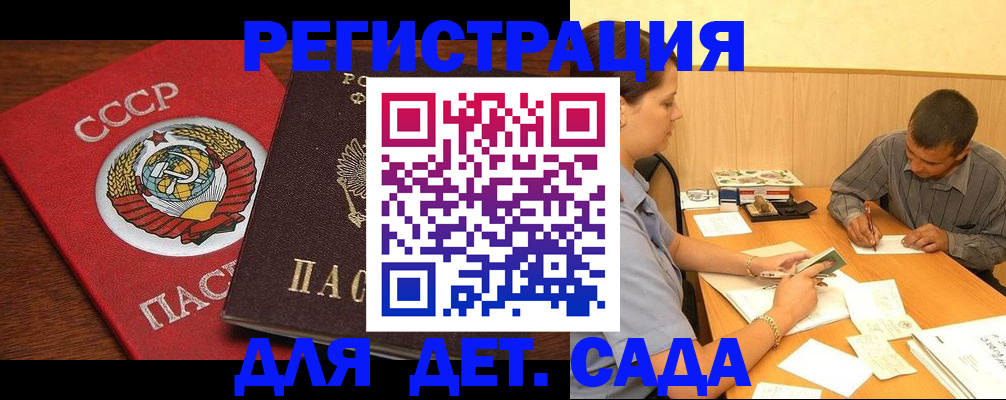 прописка паспорт в Забайкальском крае