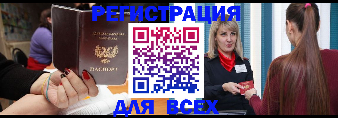 прописка паспорт в Забайкальском крае